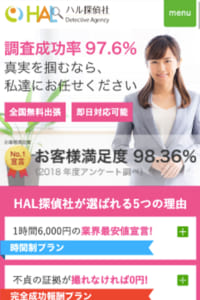 口コミで人気！全国どこでも出張無料のHAL探偵社おすすめポイント